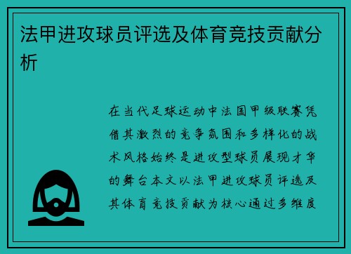 /uploads/images/20250621/fa-jia-jin-gong-qiu-yuan-ping-xuan-ji-ti-yu-jing-ji-gong-xian-fen-xi.webp